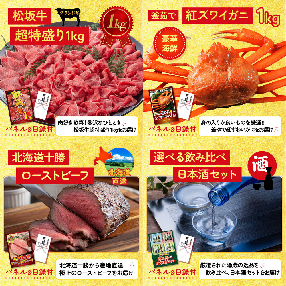 選べるテーマパークペアチケット6点セット