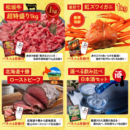 選べるテーマパークペアチケット6点セット