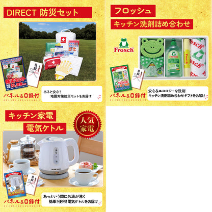 富士急ハイランドペアチケット 8点セット(KY-68)