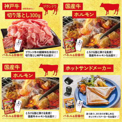 松阪牛切り落とし(部位指定なし) 300g6点セット