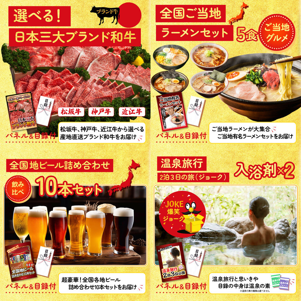 釜茹で紅ズワイガニが目玉の6点セット（KY-237r8）