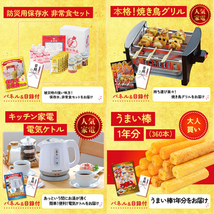 うまい棒 1年分 6点セット(KY-243)