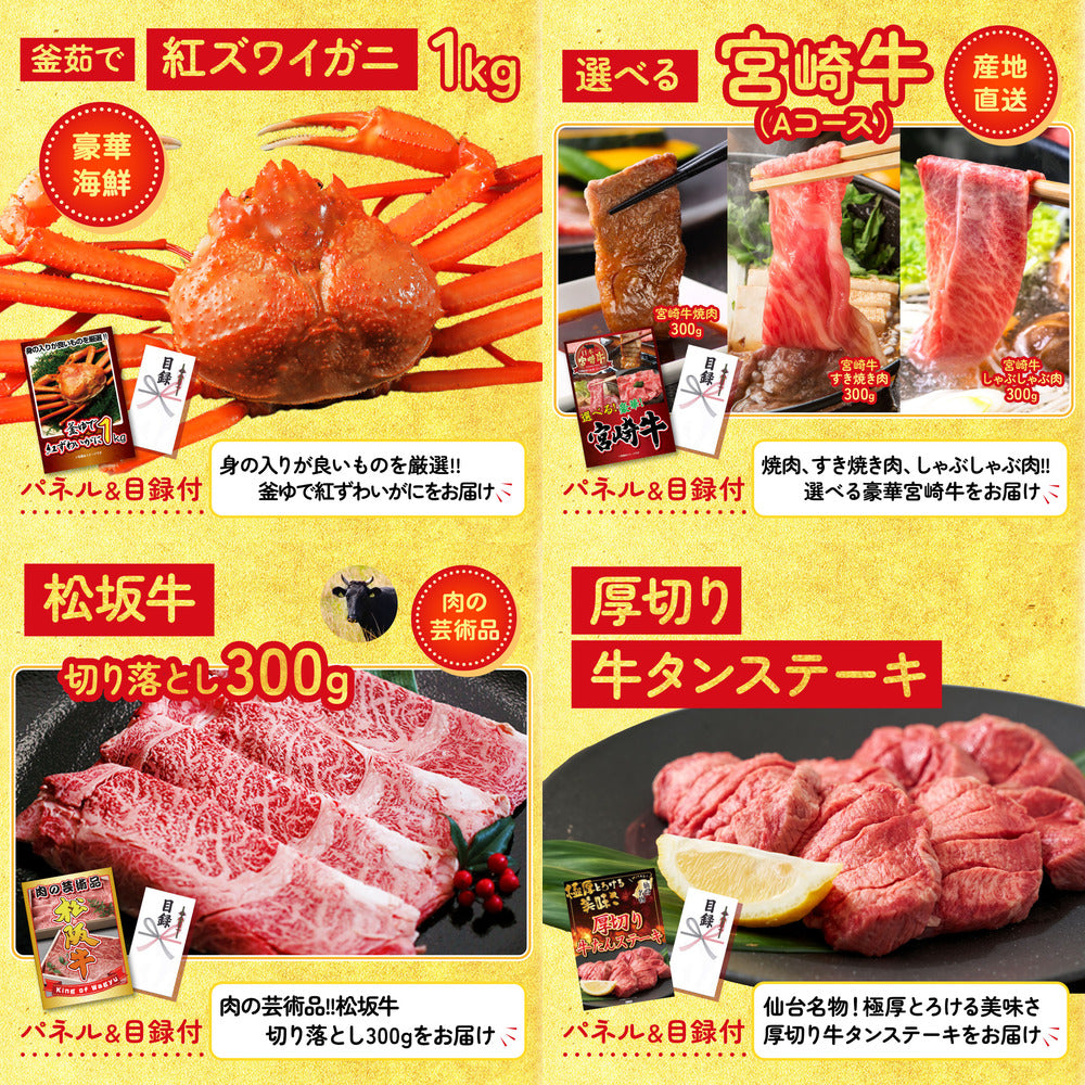 ディズニーペアチケット(JTB旅行券18,000円分) 25点セット