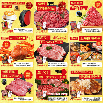 プレイステーション5が目玉の30点セット (KY-669h4)