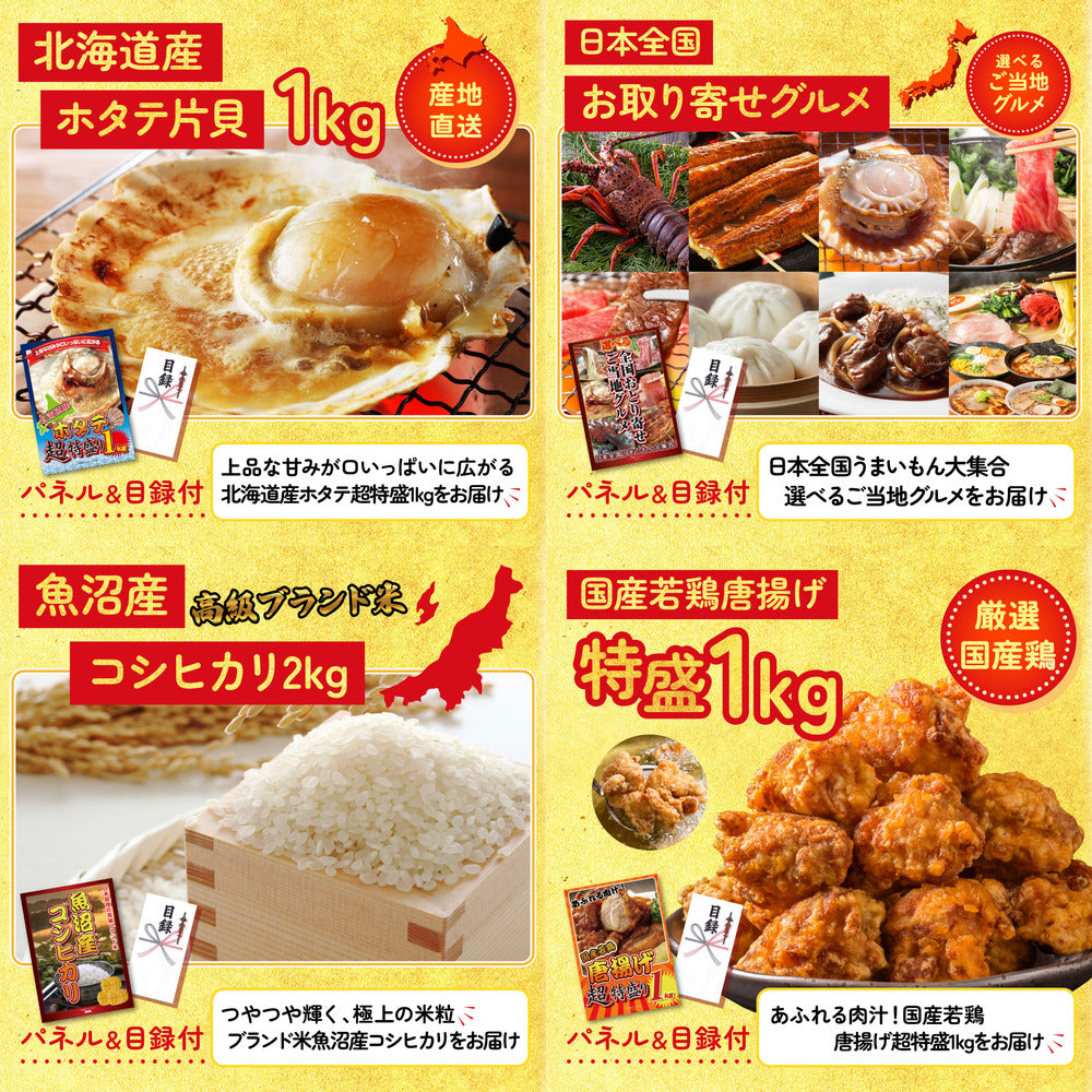 選べる宮崎牛 Aコース 25点セット