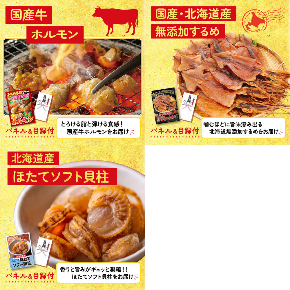 選べる豪華神戸牛8点セット