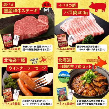 北海道産牛プレミアム焼肉ロース 25点セット
