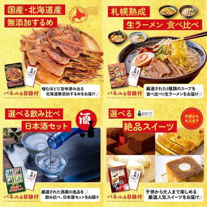 選べる飲み比べ日本酒セット 9点セット