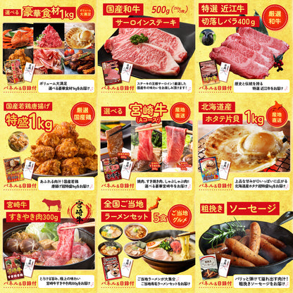 黒毛和牛サーロイン 塊ブロック肉 1kg 30点セット