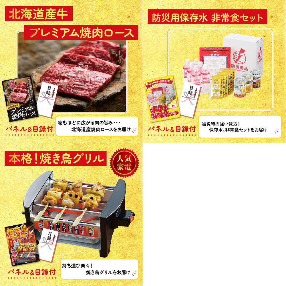 ディズニーペアチケット(JTB旅行券18,000円分) 8点セット(KY-30)