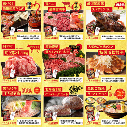 ディズニーペアチケット(JTB旅行券18,000円分) 30点セット