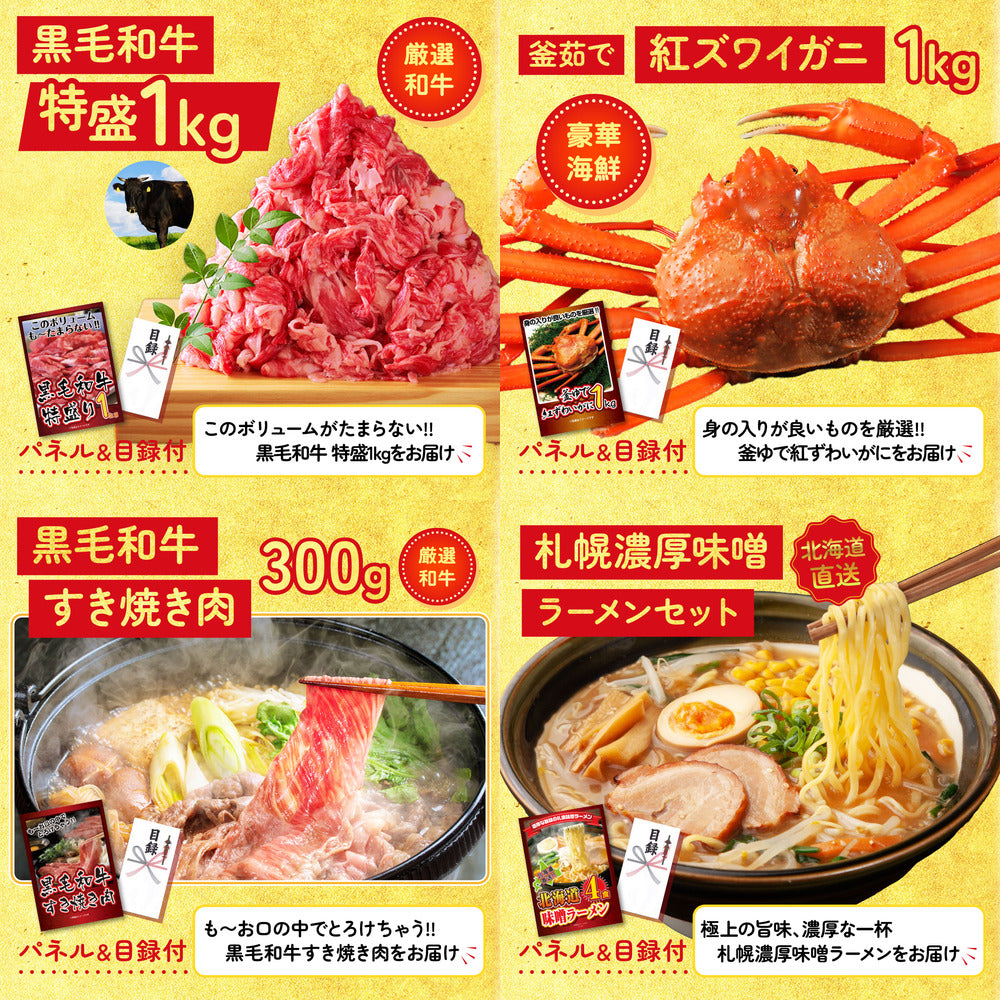 プレイステーション5が目玉の10点セット (KY-669d4)