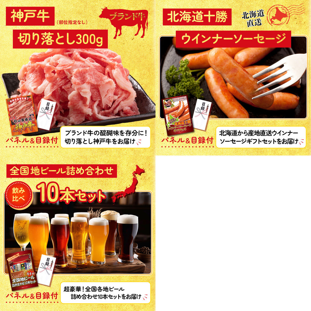 神戸牛すき焼き(モモ・カタ・バラ) 500g8点セット