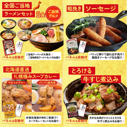 生ハム特盛り1kg 6点セット