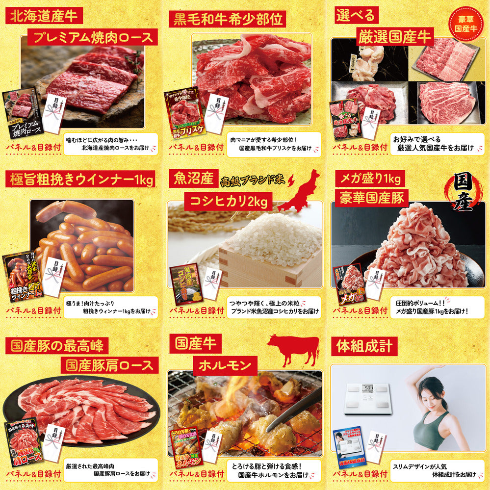 体組成計 20点セット(KY-92)