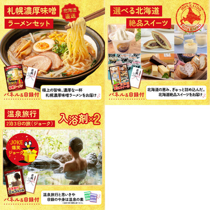 タラバガニが目玉の8点セット