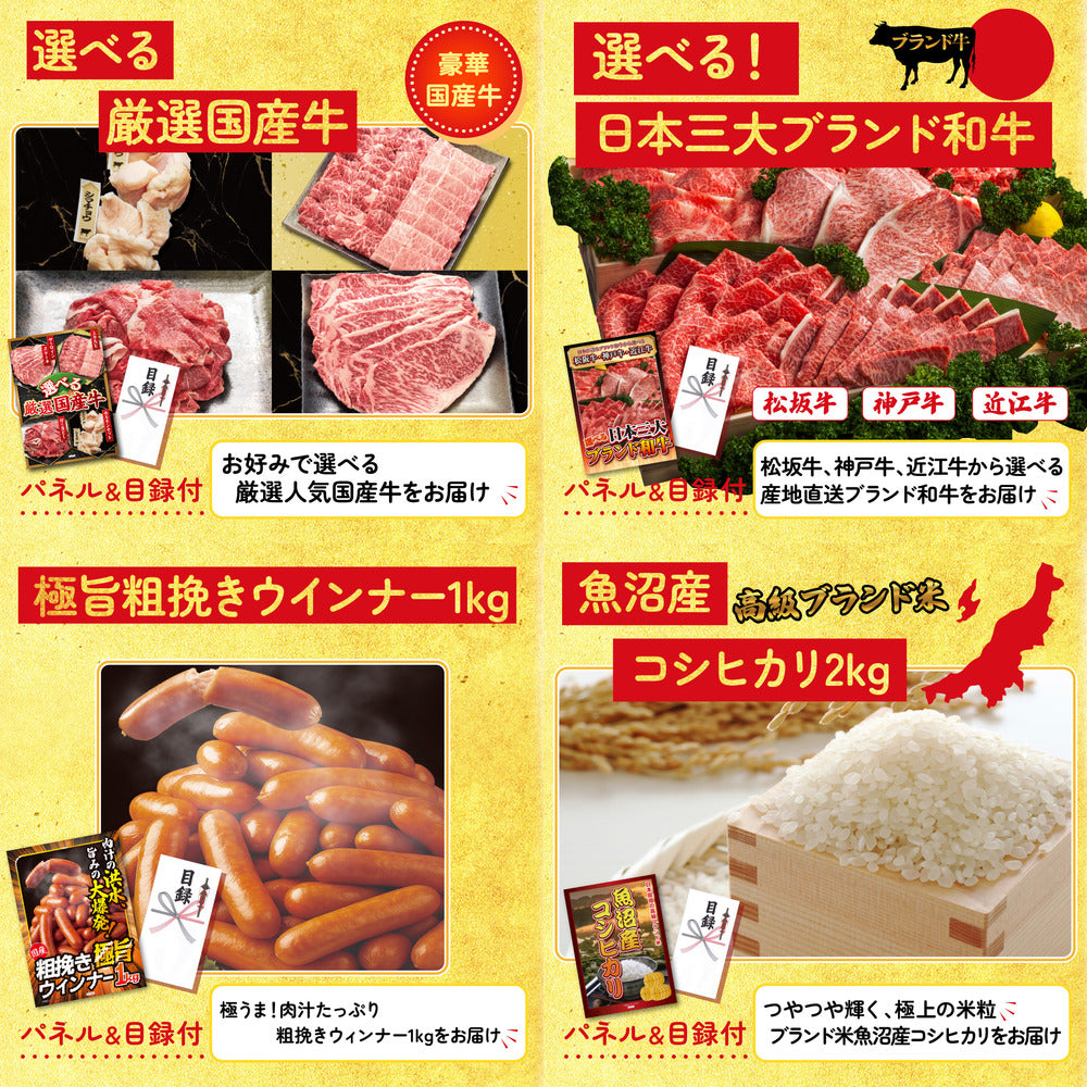国産和牛カルビ焼肉 300g 25点セット