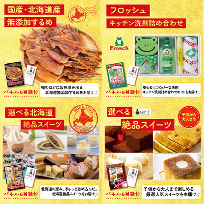 選べる黒毛和牛6点セット