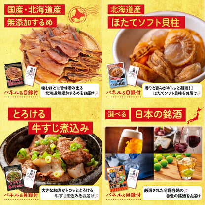 選べる豪華食材1kg 9点セット