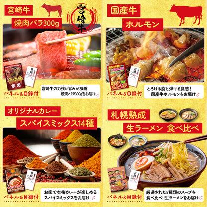 生ハム特盛り1kg10点セット