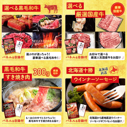 全国共通クルーズペアチケット ランチクルーズゴールド6点セット