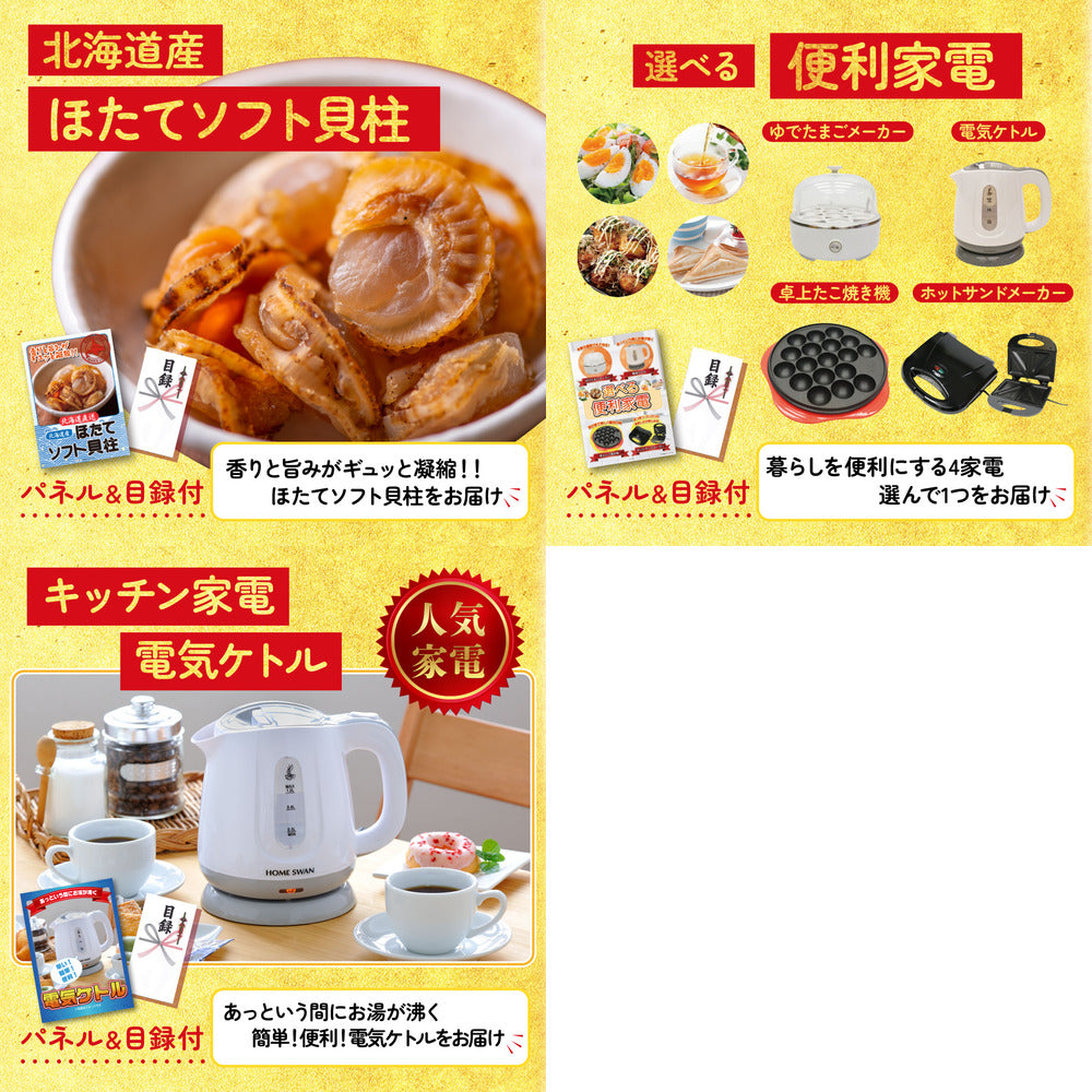 お楽しみジュース10本セット8点セット