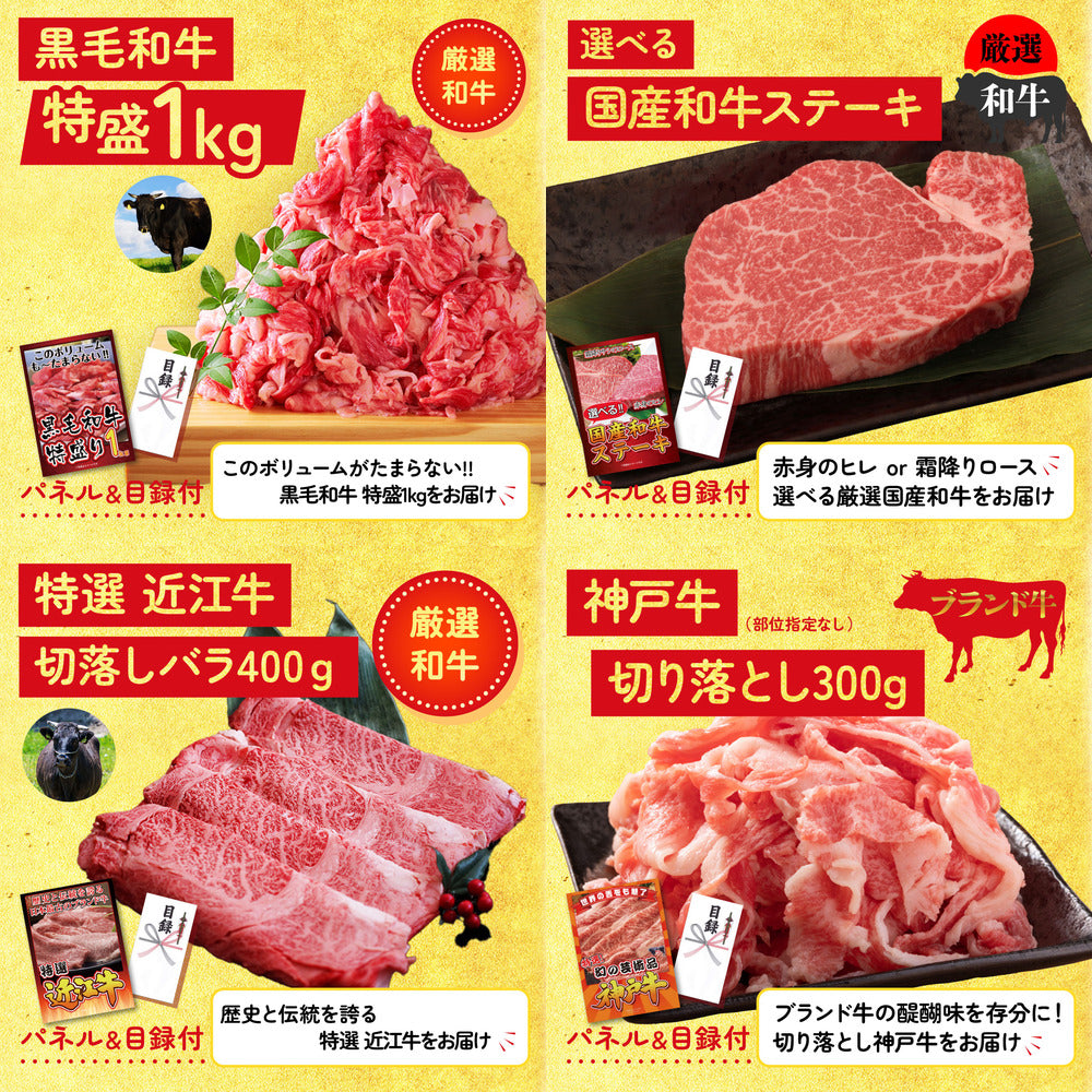 選べる宮崎牛 Bコース10点セット