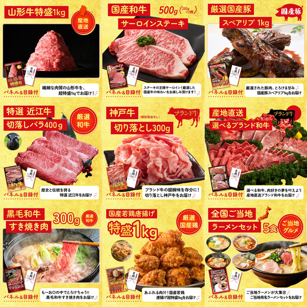 松阪牛 1kg 30点セット