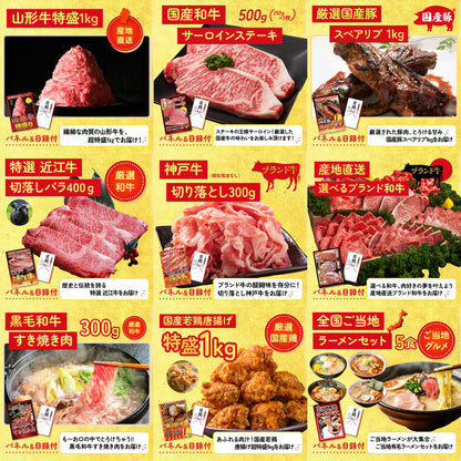 松阪牛 1kg 30点セット