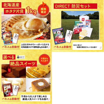 DIRECT 防災グッズセット 8点セット(KY-663)