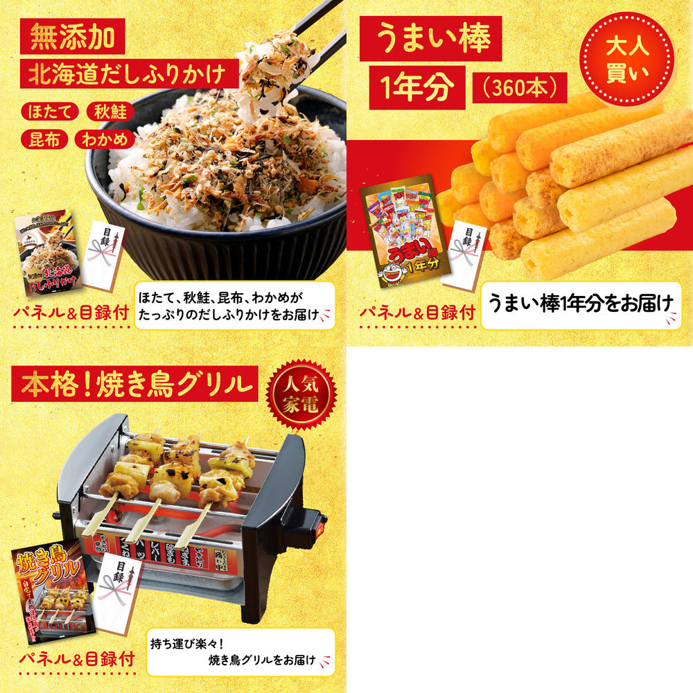 選べるテーマパークペアチケット豪華8点セット（KY-651oo8）