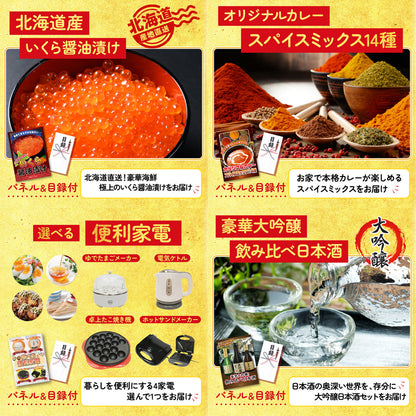 全国共通クルーズペアチケット ランチクルーズゴールド 6点セット(KY-82)