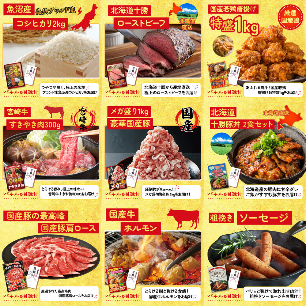 選べる北海道十勝絶品スイーツ 30点セット