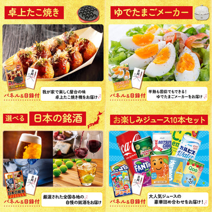 選べる日本の銘酒 9点セット