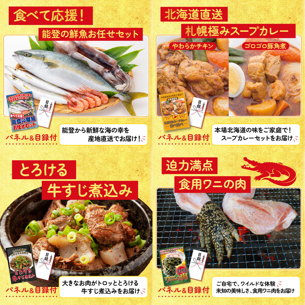 北海道 毛ガニ 6点セット(KY-94)