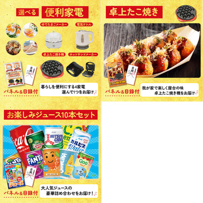 特選はままつ餃子 45個8点セット