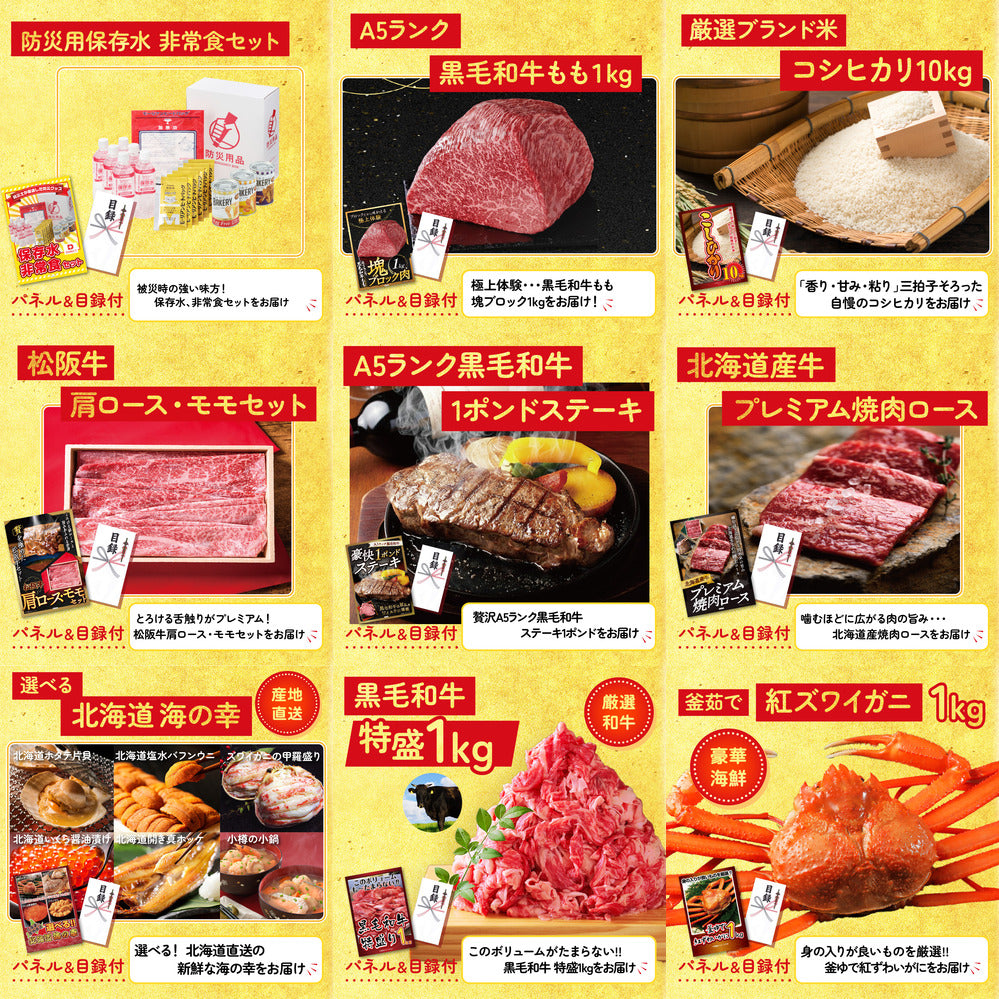 ディズニーペアチケット(JTB旅行券18000円分) 20点セット(KY-30)
