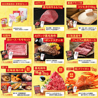 ディズニーペアチケット(JTB旅行券18000円分) 20点セット(KY-30)