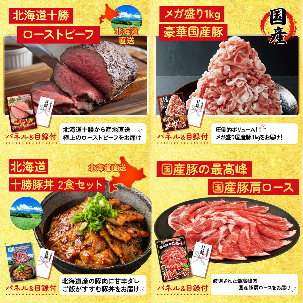 選べる日本三大ブランド和牛 25点セット