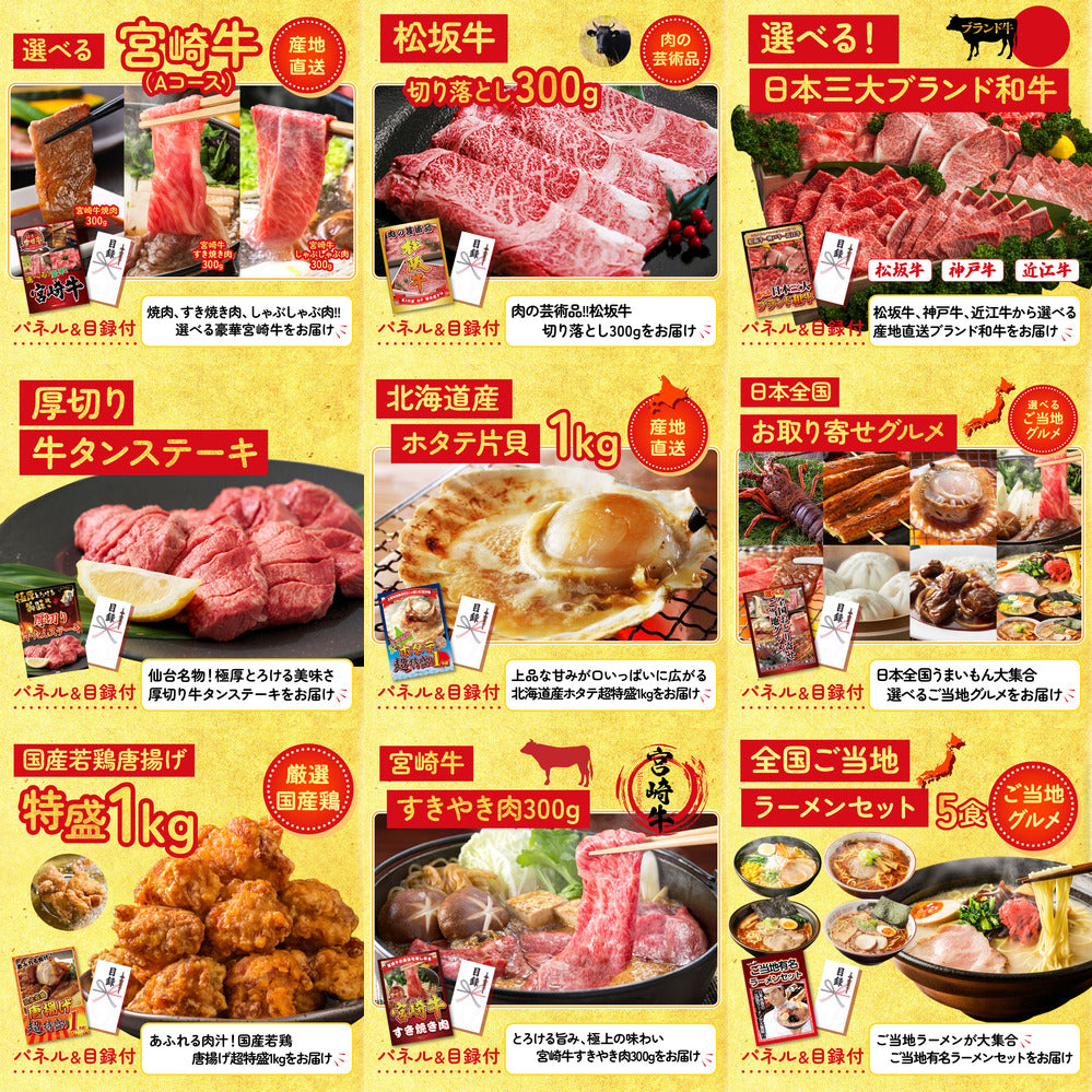 選べる黒毛和牛 30点セット