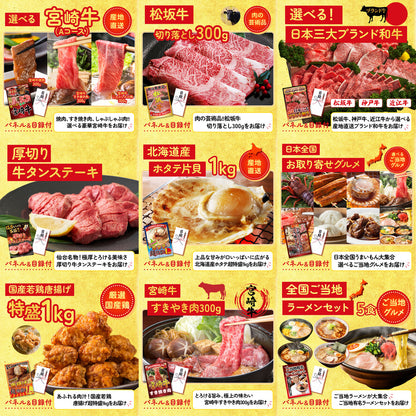 選べる黒毛和牛 30点セット