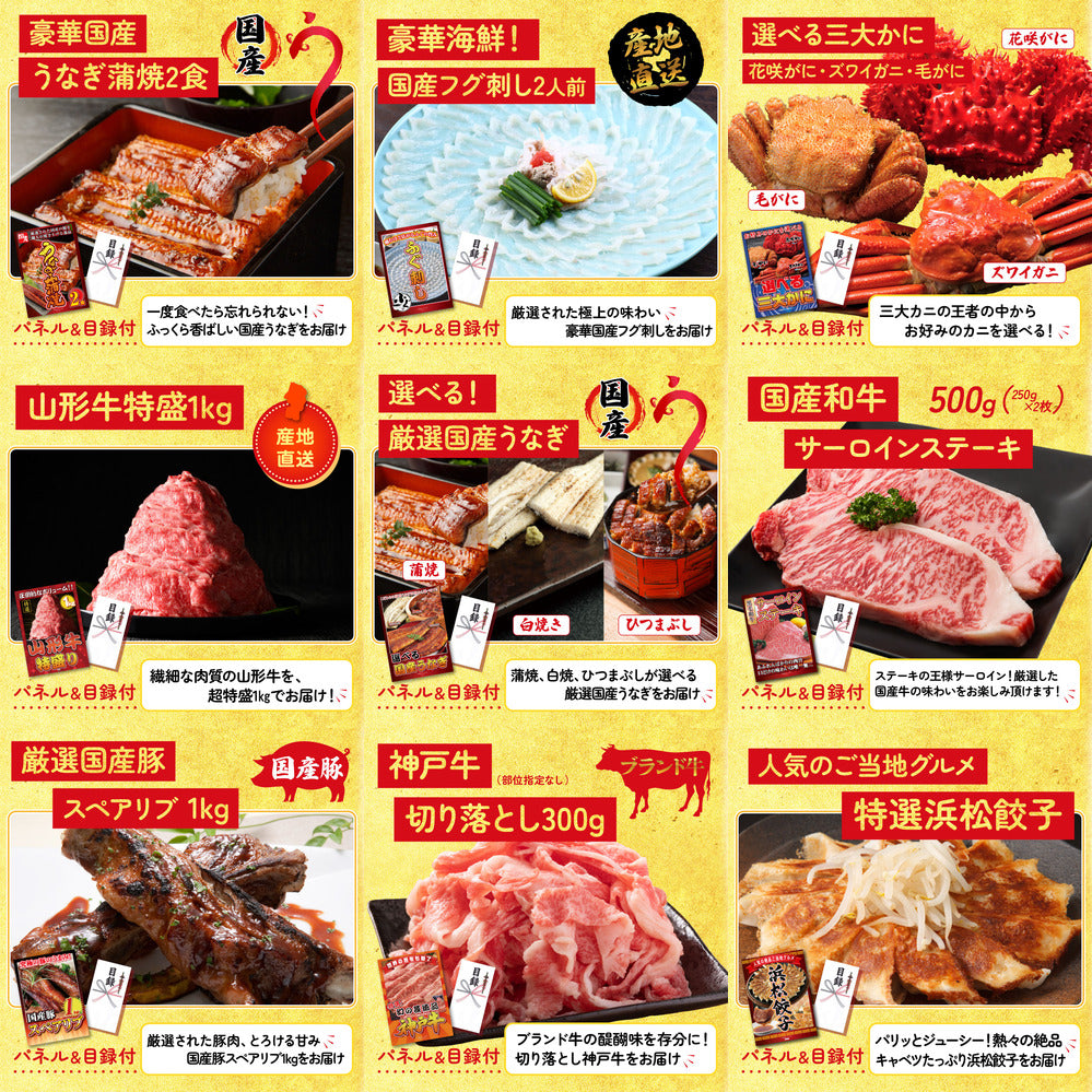 選べるテーマパークペアチケット 20点セット(KY-651)