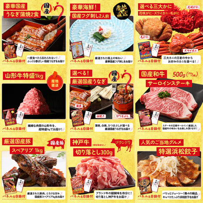 選べるテーマパークペアチケット 20点セット(KY-651)