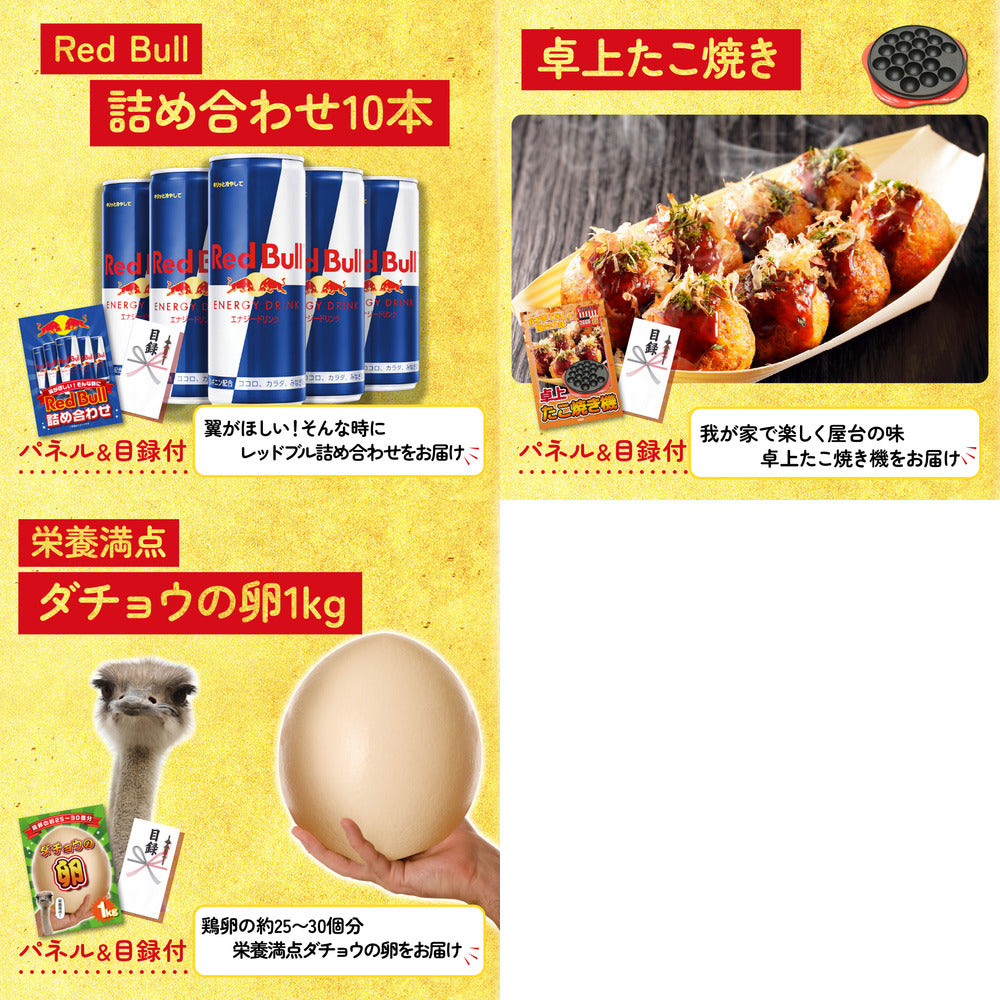 ディズニーペアチケットが目玉の8点セット（KY-30oo6）