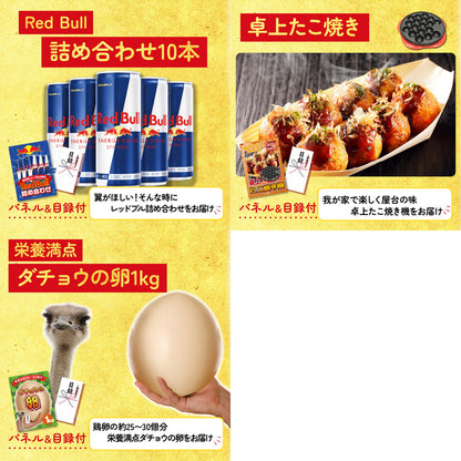 ディズニーペアチケットが目玉の8点セット（KY-30oo6）