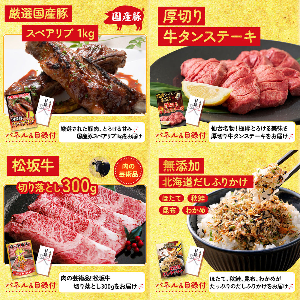 選べるテーマパークペアチケットが目玉の15点セット (KY-651e4)