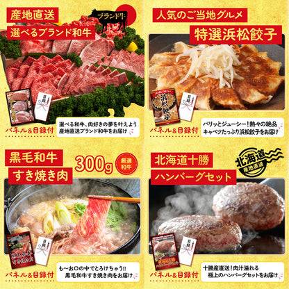 選べる豪華食材1kg 25点セット