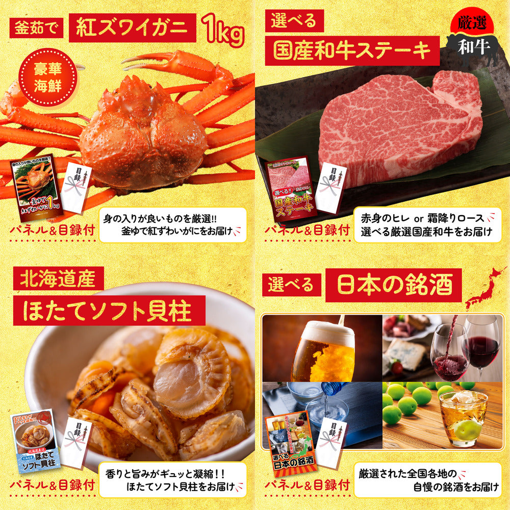 選べるテーマパークペアチケット6点セット