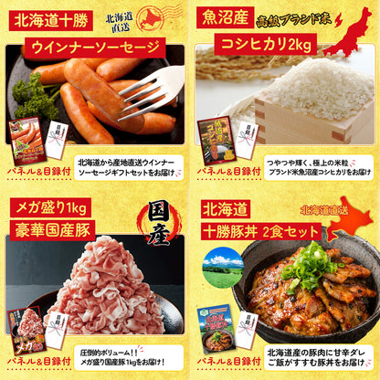 選べる厳選国産牛 25点セット