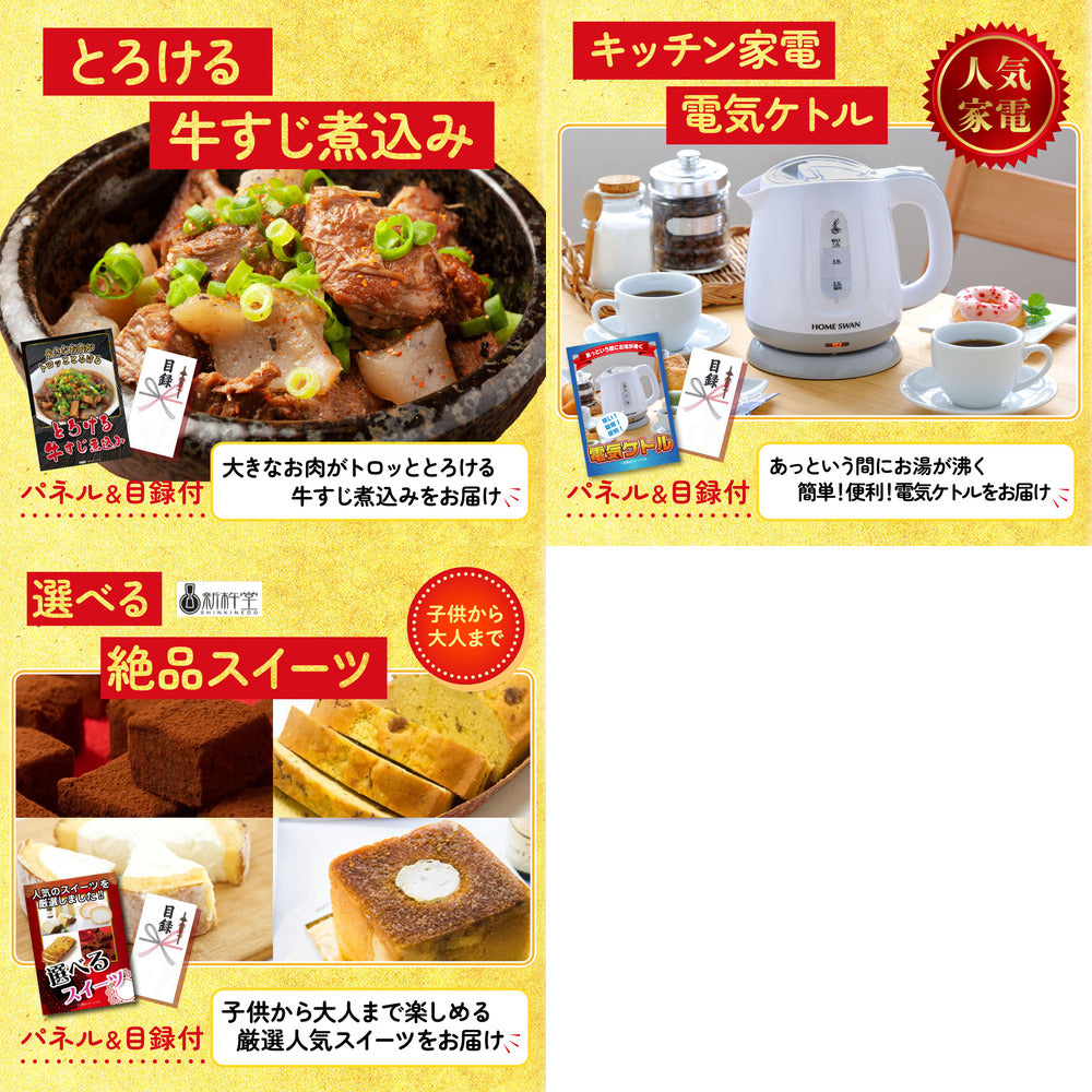 選べるブランド和牛8点セット